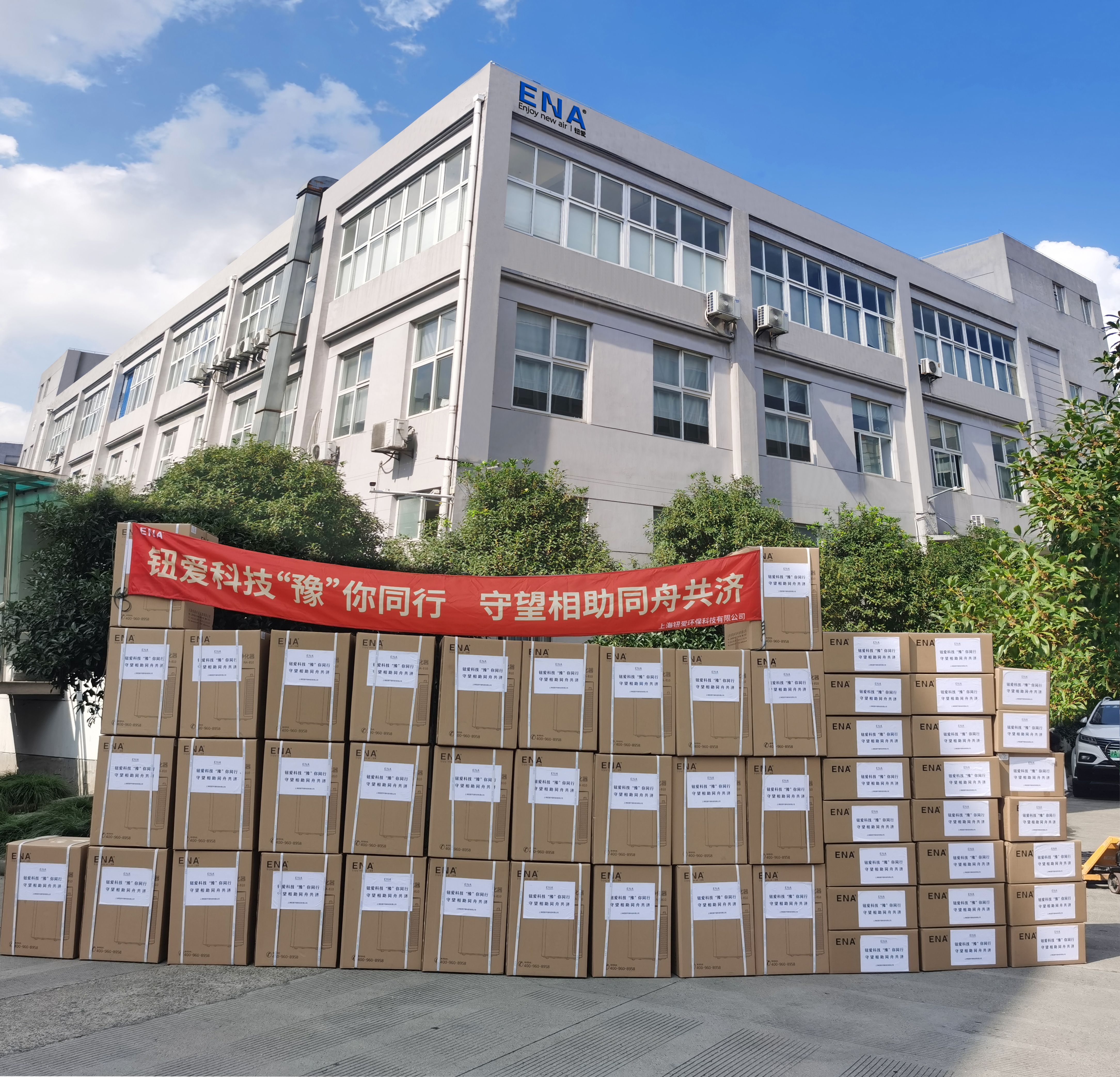 上海钮爱环保科技有限公司官网 上海钮爱环保科技有限公司官网